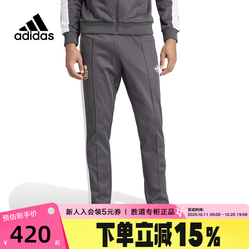 adidas阿迪达斯秋冬季男子阿根廷足球运动训练休闲长裤IU2157
