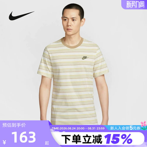 Nike耐克短袖男夏新款刺绣小LOGO宽松透气条纹运动T恤HJ0551-247