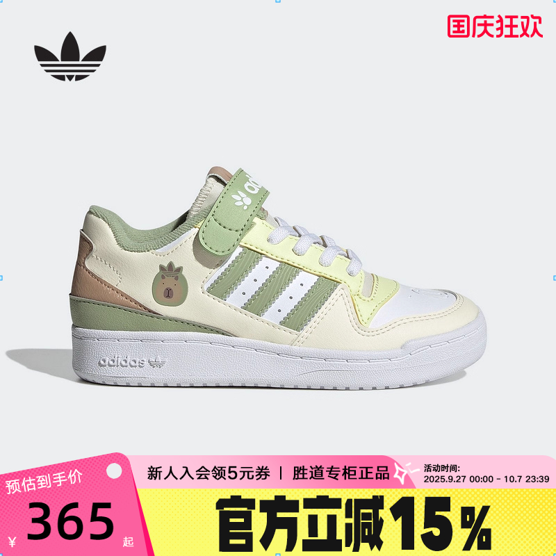 adidas阿迪达斯男女小童篮球风板鞋2025秋FORUM LOW小白鞋JS2476