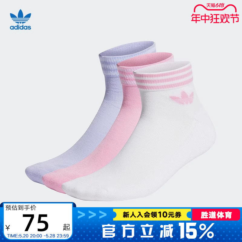 阿迪达斯袜子Adidas三双装袜子