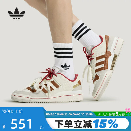 阿迪达斯三叶草马年限定CNY新年男女鞋2026春FORUM篮球板鞋KJ8751