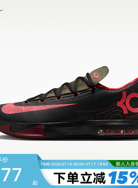 NIKE耐克男鞋KD 6复刻杜兰特6代黑粉气象员实战篮球鞋IM4409-001