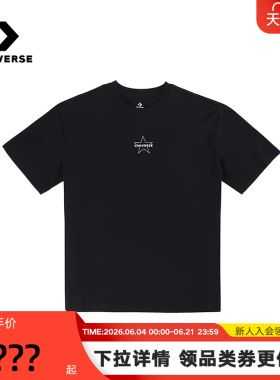 Converse匡威男子潮流运动休闲五角星短袖简约百搭T恤 MCH623-023