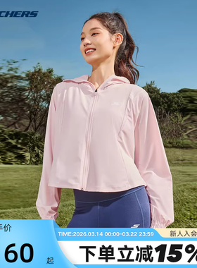 Skechers斯凯奇春夏女子凉感针织短款连帽外套舒适百搭 P223W138