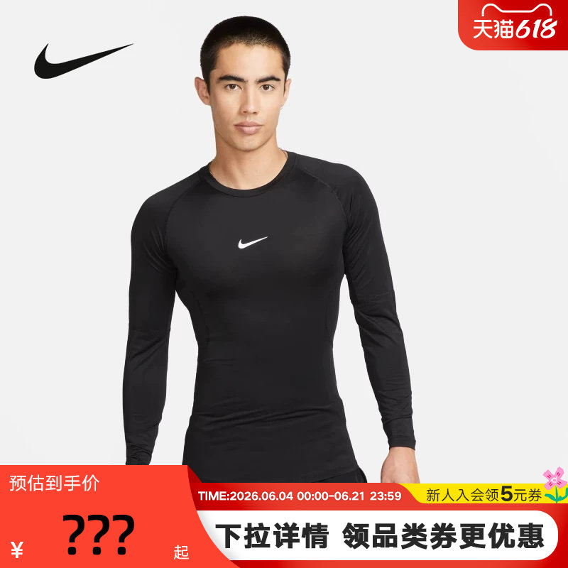 Nike耐克男跑步训练紧身衣黑色速干健身服长袖运动上衣FB7920-010