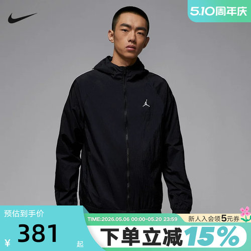 Nike耐克AJ飞人外套男秋新款Jordan梭织防风服连帽夹克IB2242-010