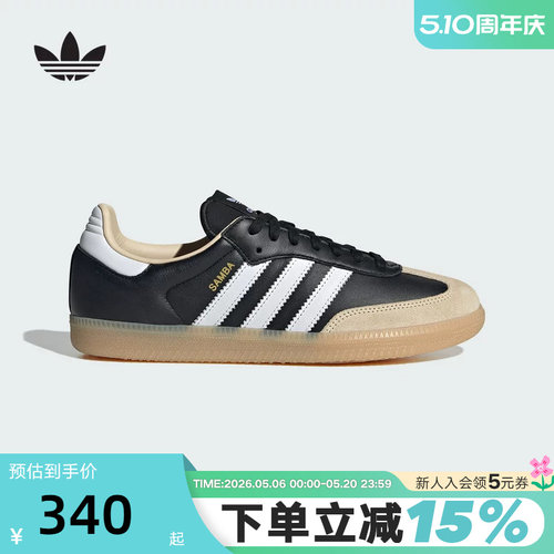 【大码】adidas阿迪达斯三叶草T头鞋男女板鞋SAMBA德训鞋 JS3832