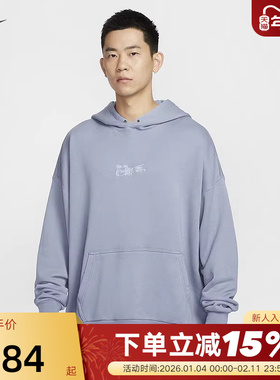 NIKE耐克卫衣男秋新款运动上衣宽松背后图案连帽套头衫HV4722-493