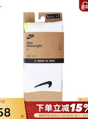 nike耐克袜子男袜女袜中筒袜新款透气一双装白色运动袜HV6935-100
