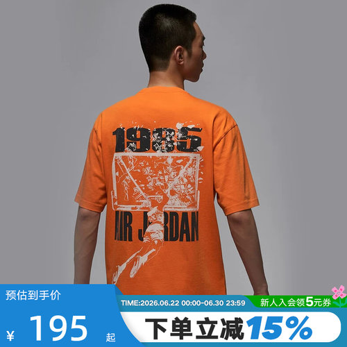 NIKE耐克AJ短袖男夏季JORDAN扣碎图案宽松篮球运动T恤IB3298-805