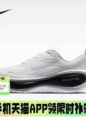 NIKE耐克超级迈柔男鞋VOMERO PLUS缓震回弹公路跑步鞋II7181-102