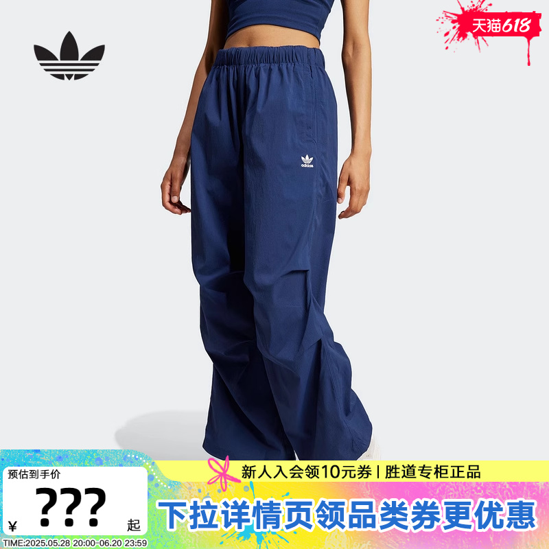 adidas阿迪达斯三叶草伞兵裤工装风2025夏女潮流梭织长裤 