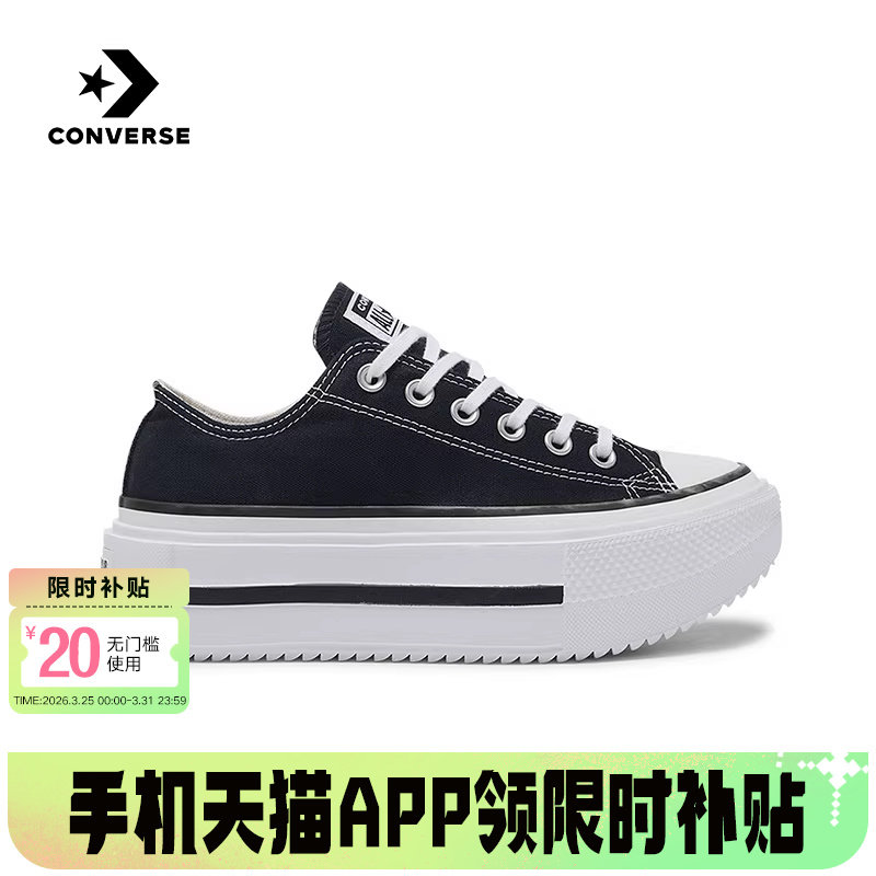 Converse匡威男女情侣款经典休闲运动鞋帆布鞋双层厚底鞋 A