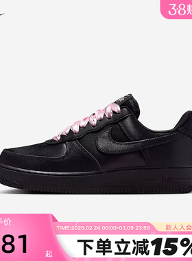 Nike耐克女鞋空军一号运动鞋AF1黑粉芭蕾缎带复古板鞋IH2034-010