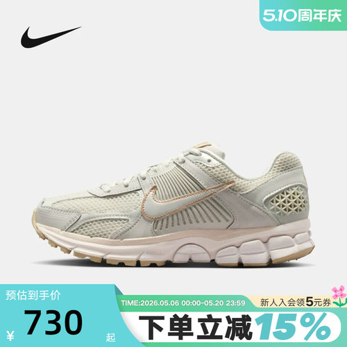 Nike耐克女鞋迈柔Vomero 5复古老爹鞋缓震运动鞋跑步鞋IB8929-003