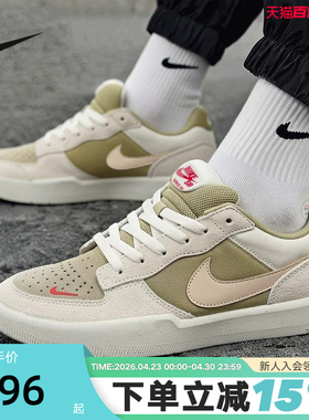 Nike耐克男鞋SB FORCE 58陆冲滑板鞋春新款低帮运动鞋DV5477-106
