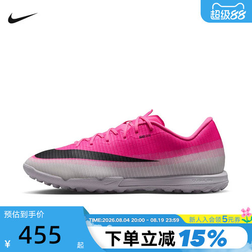 NIKE耐克男款刺客17中端TF碎钉世界杯配色比赛足球鞋 IQ2406-900
