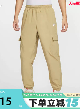 Nike耐克工装裤男裤子夏季款卡其宽松收口梭织运动长裤HJ1991-297