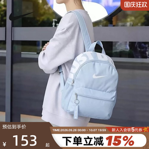 Nike耐克男女生双肩包学生书包高颜值通勤旅行迷你小包IV4315-407