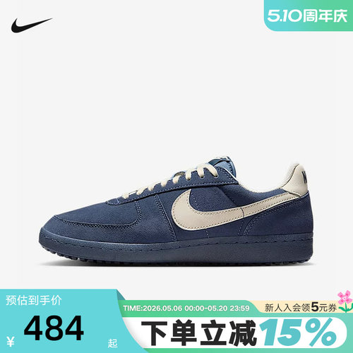Nike耐克男鞋夏新款Field General休闲板鞋薄底德训鞋IF0666-400
