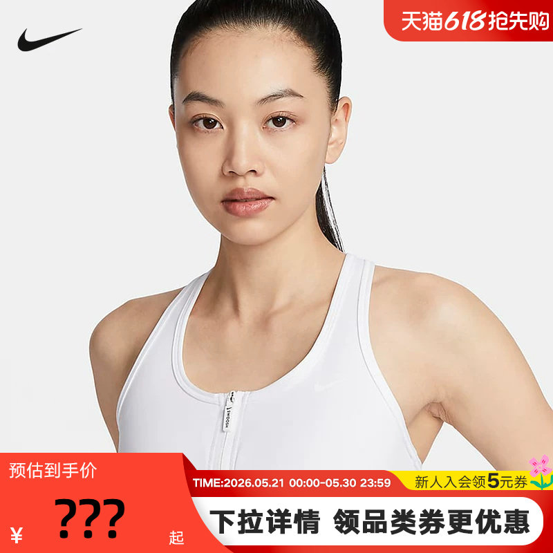 Nike耐克女子背心SWOOSH中强度支撑速干衬垫前拉链运动内衣