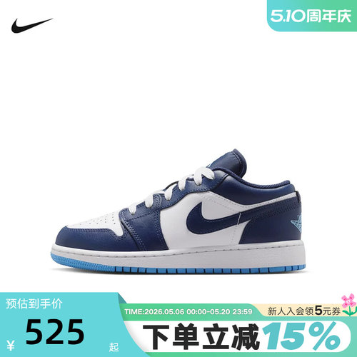Nike耐克AJ1女鞋Air Jordan 1大童运动鞋白蓝复古板鞋553560-404