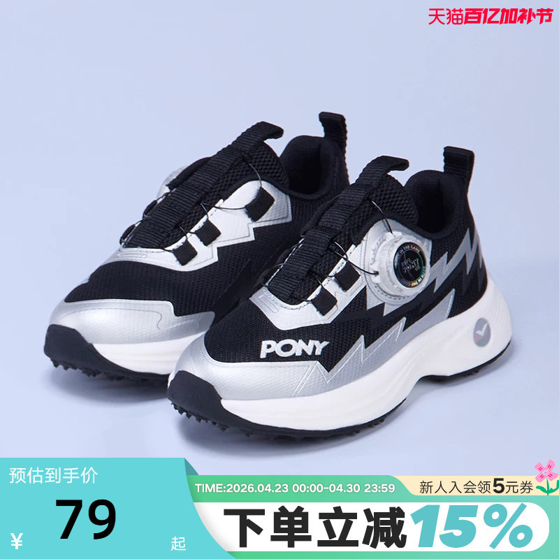 PONY波尼慢跑鞋男女童秋新款轻便透气运动跑步鞋241K1RN32BK