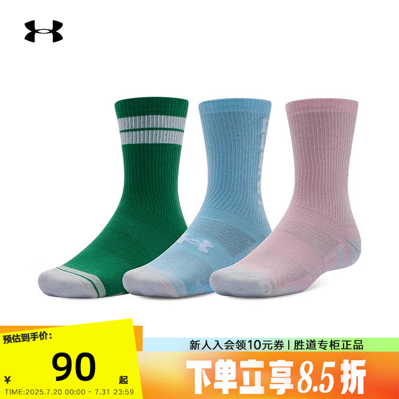 安德玛UA Performance Tech男女同款运动中长筒袜—3双装1379515