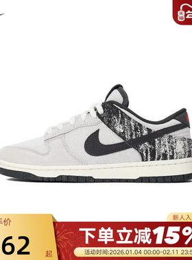 Nike耐克男鞋Dunk Low百搭低帮复古板鞋拼接运动休闲鞋IB7720-110