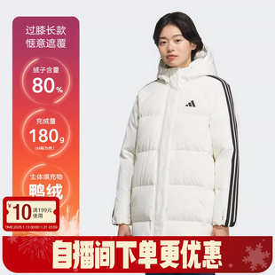 adidas阿迪达斯中长款鸭绒连帽羽绒服女子秋冬装夹克外套KC2485