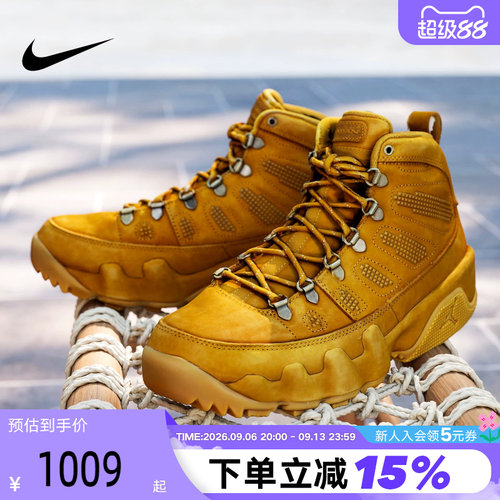 JORDAN耐克男鞋冬日户外风靴子冬新款AJ9小麦色运动靴AR4491-700
