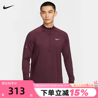 NIKE耐克男子半拉链卫衣秋跑步训练运动上衣长袖套头衫HV2181-652