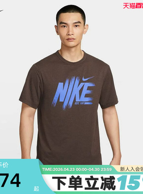 Nike耐克男短袖夏季健身训练跑步透气速干印花运动T恤HV0382-237