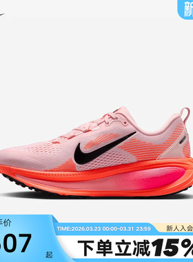 Nike耐克女鞋迈柔VOMERO 18男鞋缓震运动鞋公路跑步鞋HM6804-600