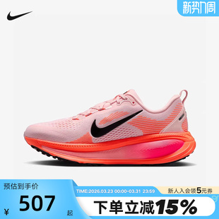 迈柔VOMERO HM6804 18男鞋 公路跑步鞋 600 缓震运动鞋 Nike耐克女鞋