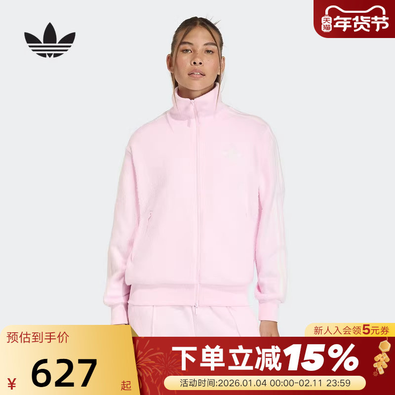 adidas阿迪达斯三叶草粉色夹克秋冬女FIREBIRD针织外套KS7778,运动服/休闲服装,运动茄克/外套,淘宝优惠券,粉丝福利购,淘宝优惠卷