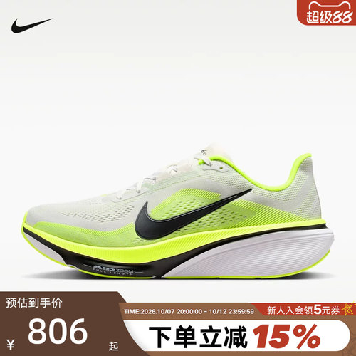 Nike耐克男鞋2026款飞马42公路跑步鞋PEGASUS 42运动鞋IB1873-008