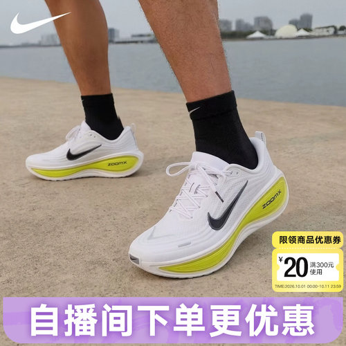 NIKE耐克超级迈柔跑步鞋男VOMERO PLUS缓震训练运动鞋HV8150-112