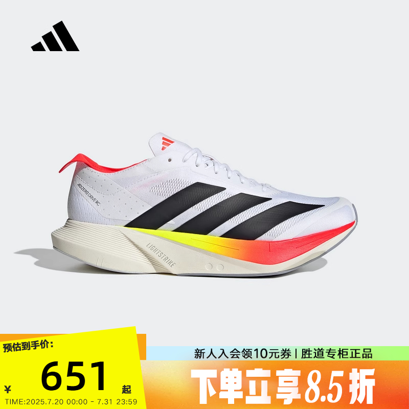 adidas阿迪达斯男鞋ADIZERO DRIVE RC运动训练竞速跑步鞋JR9380