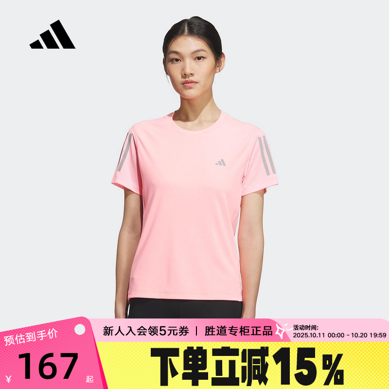adidas阿迪达斯速干凉爽跑步健身半袖2025夏女圆领短袖T恤 JZ2201