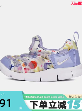耐克毛毛虫童鞋DYNAMO FREE花卉印花婴童学步鞋运动鞋IQ0810-500