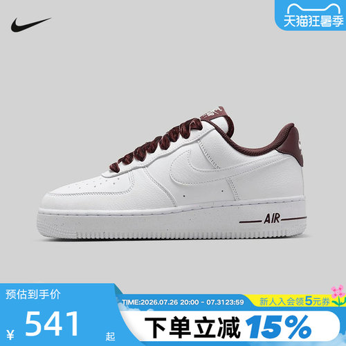 Nike耐克板鞋女鞋AF1酒红丝绒鞋带白色空军一号运动鞋HV4403-600