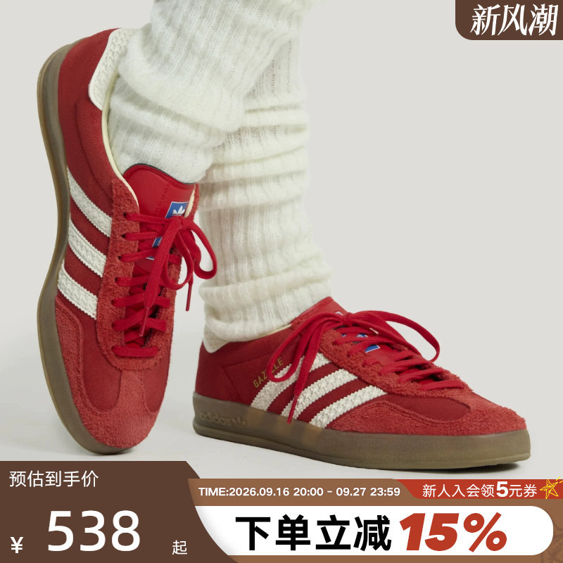 阿迪达斯红色休闲运动板鞋										
