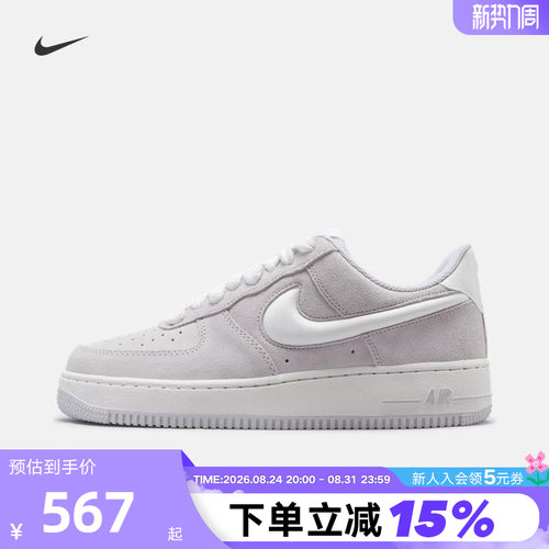 NIKE耐克空军一号男鞋AIR FORCE 1复古翻毛皮低帮板鞋IU7592-078