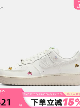 NIKE耐克女鞋马年限定新年款空军一号白色AF1低帮板鞋IQ1143-100