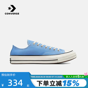Converse匡威夏男女同款低帮帆布鞋休闲板鞋运动鞋 A10530C