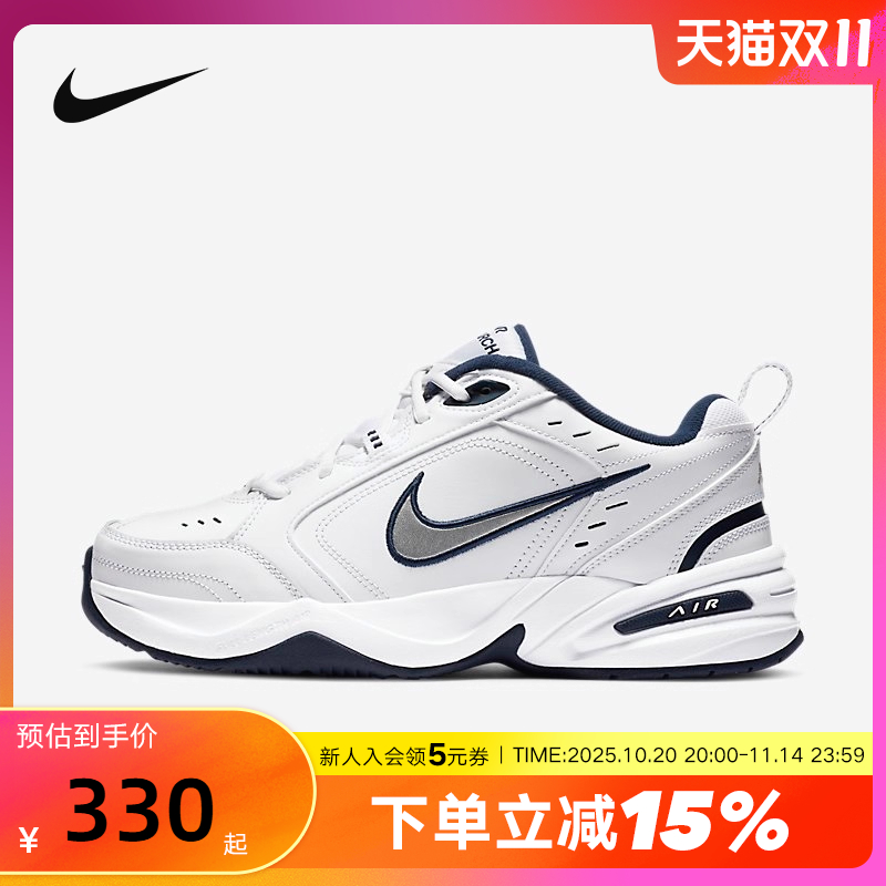 Nike耐克男鞋AIR MONARCH IV银白复古老爹鞋运动跑步鞋415445-102