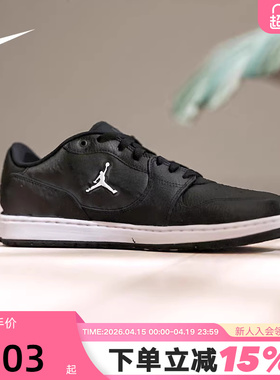 JORDAN耐克男鞋COURT CONNECT低帮复古板鞋运动篮球鞋IQ5698-001
