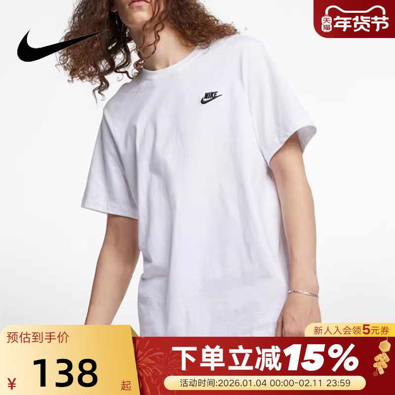 NIKE耐克短袖男夏季新款棉质刺绣运动T恤圆领白色半袖AR4999-101