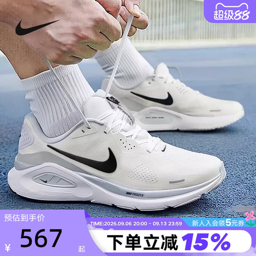 NIKE耐克男鞋秋STRUCTURE 26运动鞋稳程公路专业跑步鞋HJ1102-100